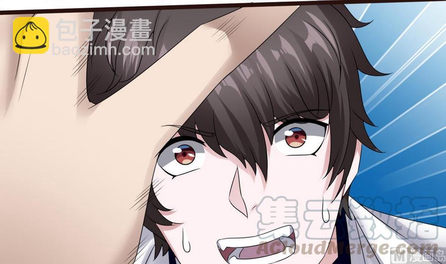 《超级键盘侠》第20话B键的威力 第21页
