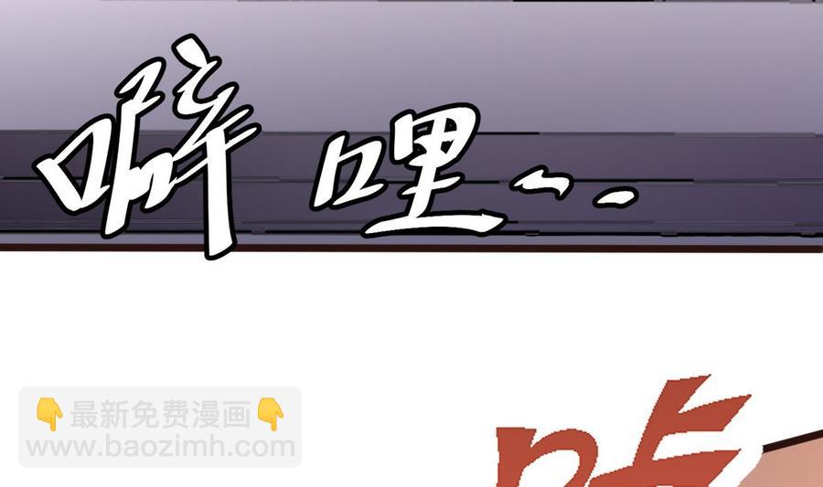 《超级键盘侠》第20话B键的威力 第28页