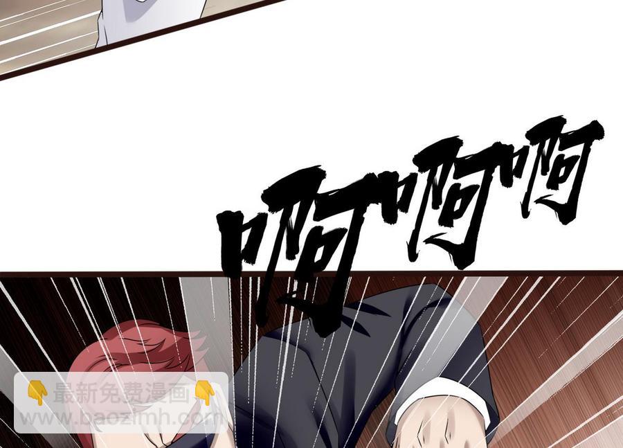 《超级键盘侠》第20话B键的威力 第34页