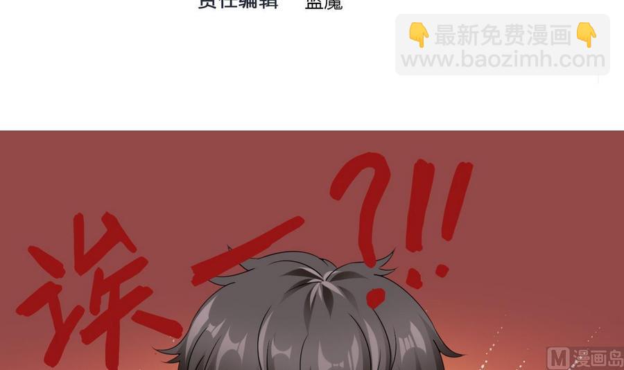 《超级键盘侠》第20话B键的威力 第3页