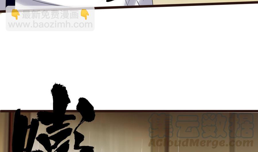 《超级键盘侠》第20话B键的威力 第41页