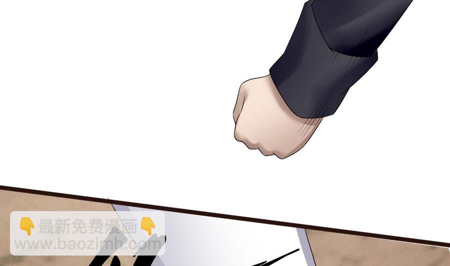 《超级键盘侠》第20话B键的威力 第44页