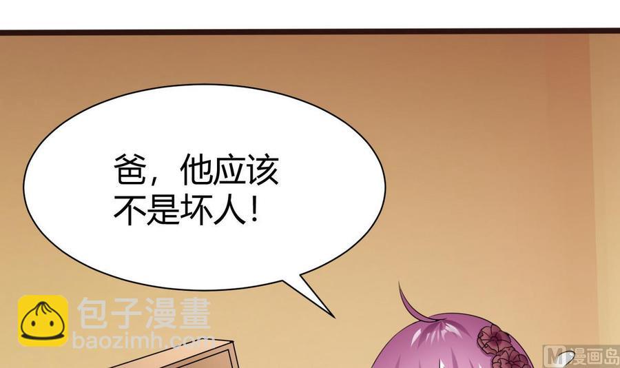 《超级键盘侠》第20话B键的威力 第9页