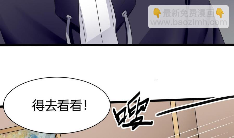 《超级键盘侠》第23话冉婉月 第19页