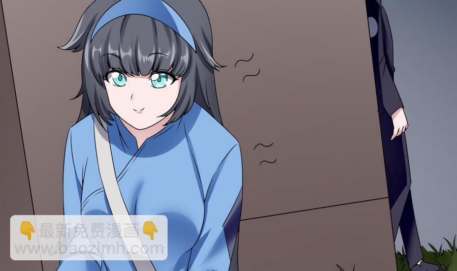 《超级键盘侠》第23话冉婉月 第23页