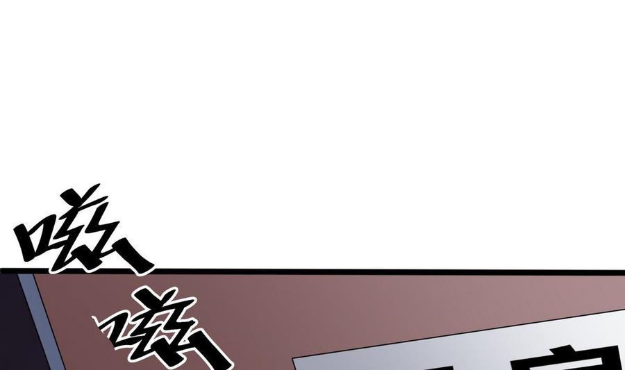 《超级键盘侠》第23话冉婉月 第25页