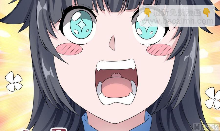 《超级键盘侠》第23话冉婉月 第30页