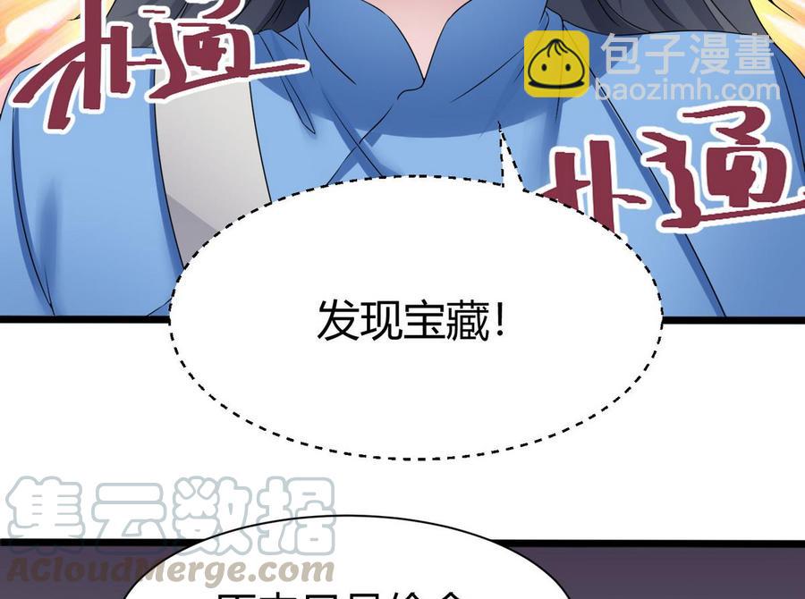 《超级键盘侠》第23话冉婉月 第31页