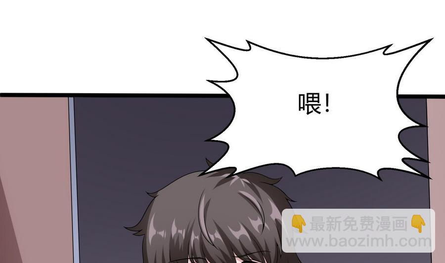 《超级键盘侠》第23话冉婉月 第34页