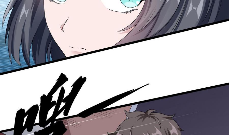 《超级键盘侠》第23话冉婉月 第38页