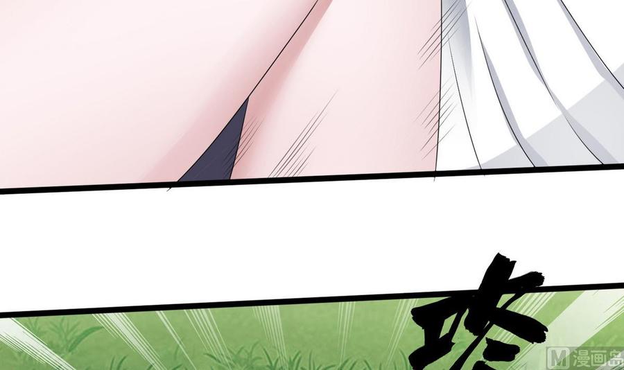 《超级键盘侠》第23话冉婉月 第42页