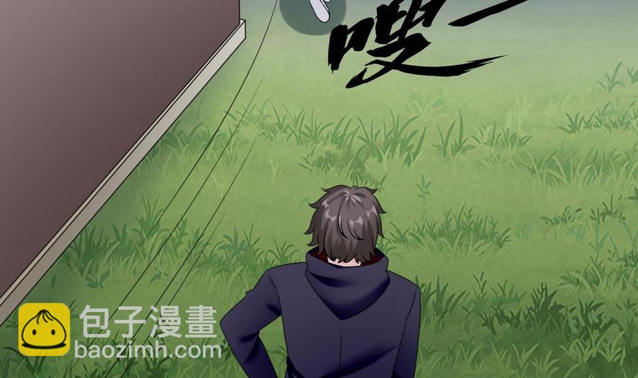 《超级键盘侠》第23话冉婉月 第46页