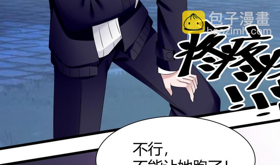 《超级键盘侠》第23话冉婉月 第49页