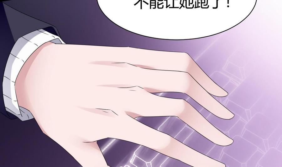 《超级键盘侠》第23话冉婉月 第50页