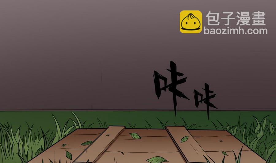 《超级键盘侠》第23话冉婉月 第5页