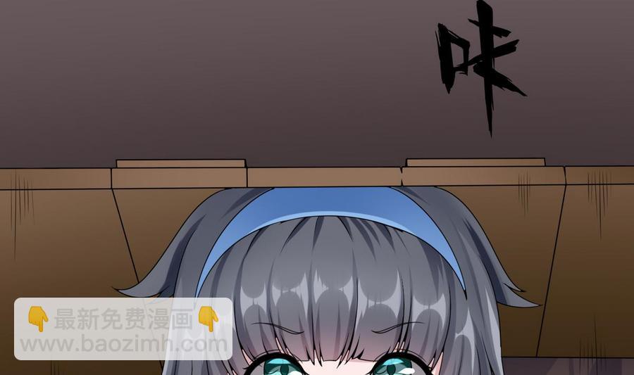 《超级键盘侠》第23话冉婉月 第7页