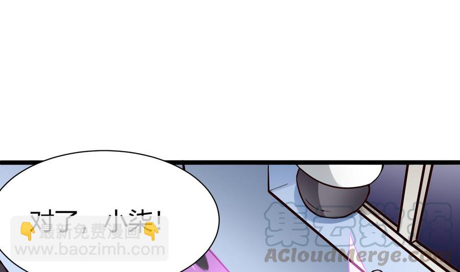 《超级键盘侠》第26话 不止一人 第11页