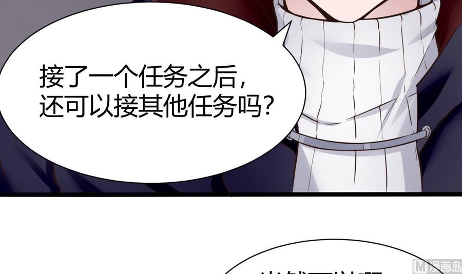 《超级键盘侠》第26话 不止一人 第15页