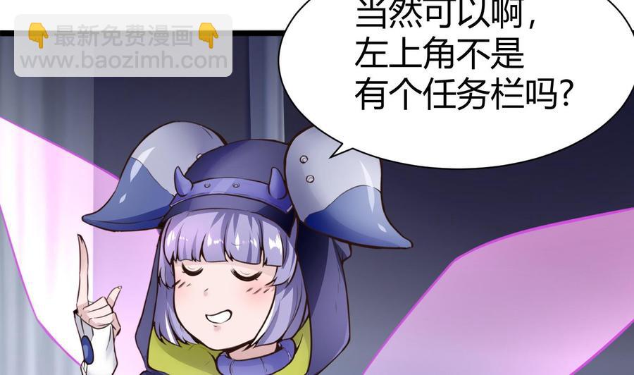 《超级键盘侠》第26话 不止一人 第16页