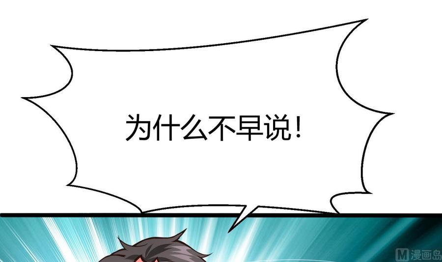 《超级键盘侠》第26话 不止一人 第18页