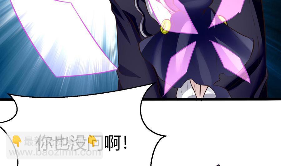 《超级键盘侠》第26话 不止一人 第20页