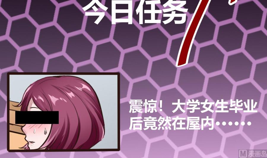《超级键盘侠》第26话 不止一人 第27页