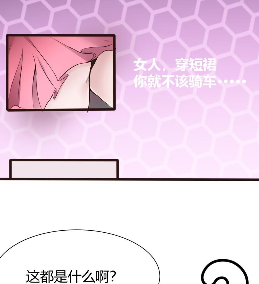 《超级键盘侠》第26话 不止一人 第28页