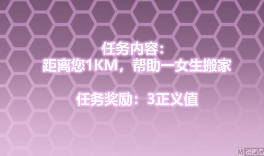 《超级键盘侠》第26话 不止一人 第33页