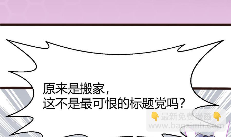 《超级键盘侠》第26话 不止一人 第34页