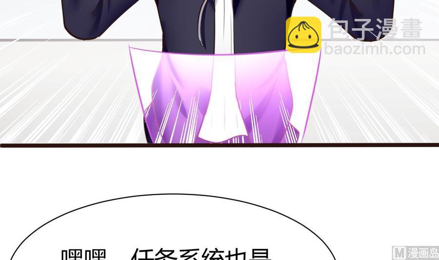 《超级键盘侠》第26话 不止一人 第36页