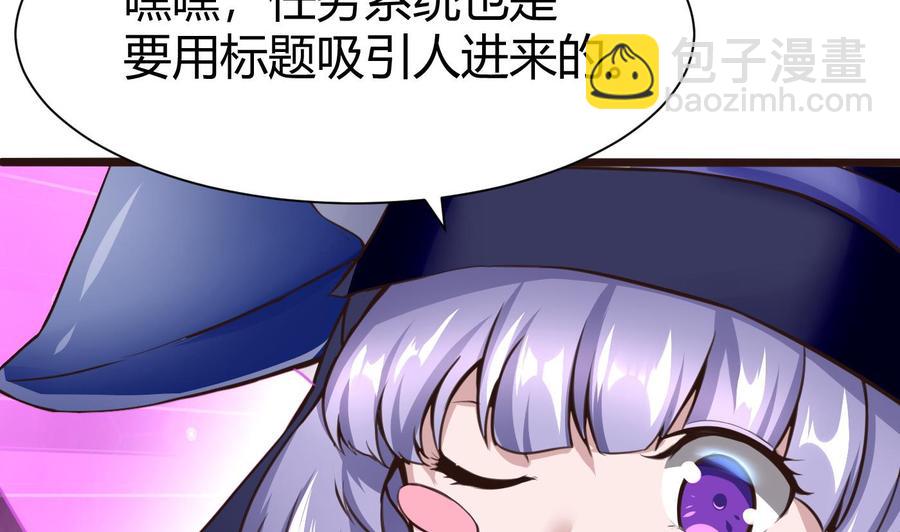 《超级键盘侠》第26话 不止一人 第37页