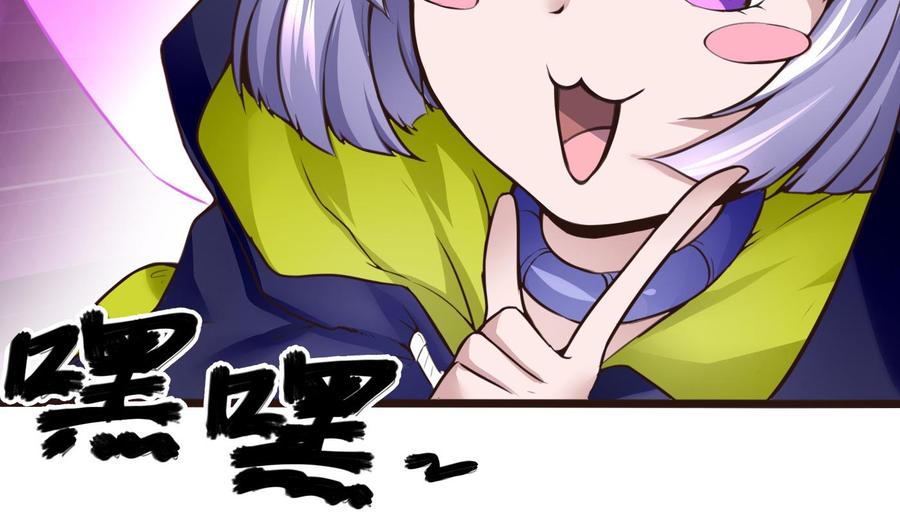 《超级键盘侠》第26话 不止一人 第38页
