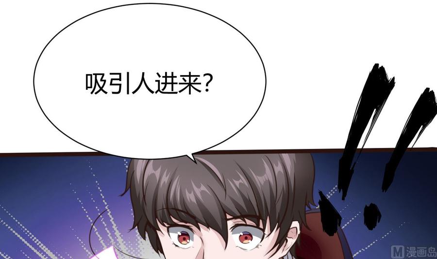 《超级键盘侠》第26话 不止一人 第39页