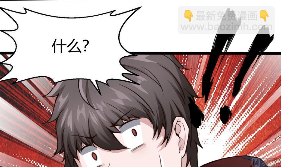 《超级键盘侠》第26话 不止一人 第45页