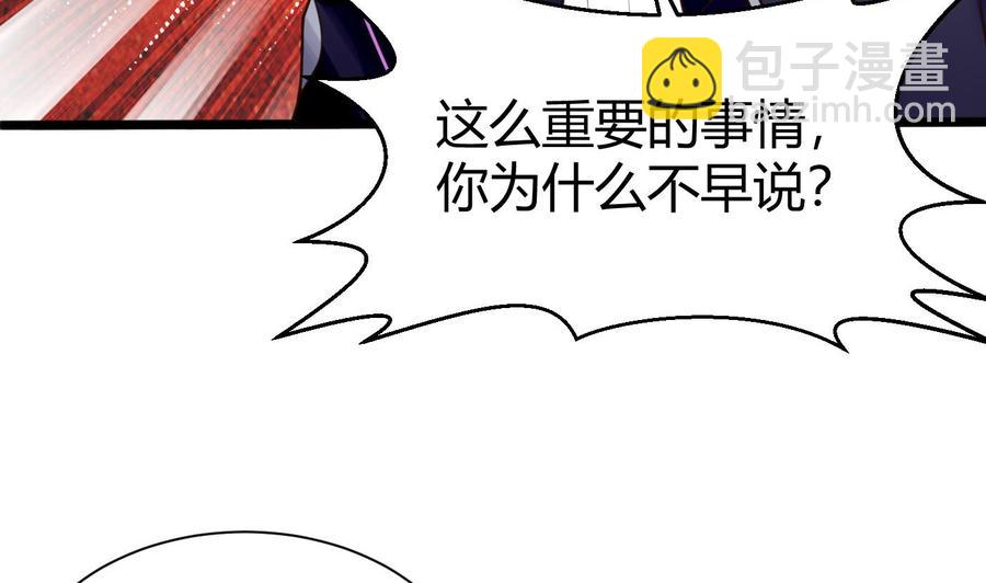 《超级键盘侠》第26话 不止一人 第47页