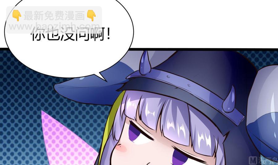 《超级键盘侠》第26话 不止一人 第48页