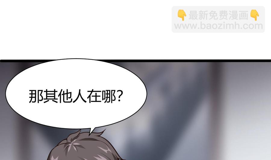 《超级键盘侠》第26话 不止一人 第50页
