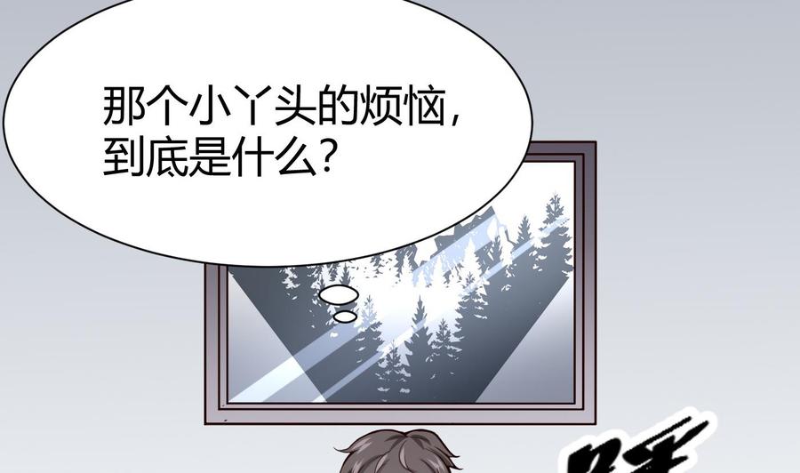 《超级键盘侠》第26话 不止一人 第5页