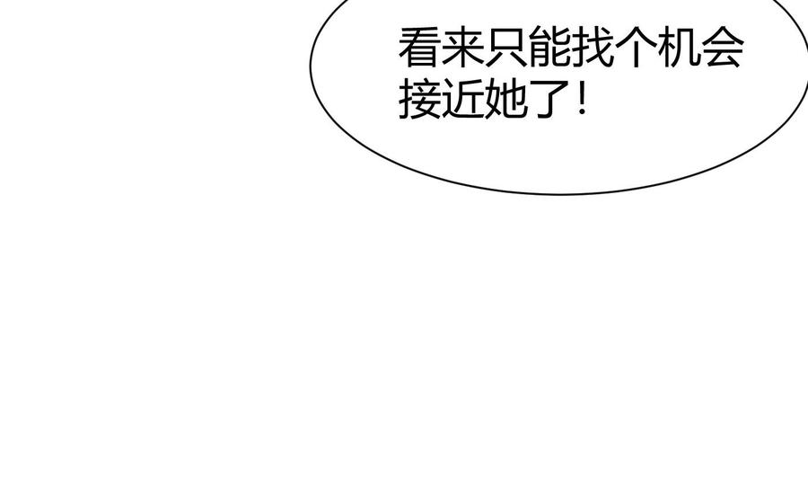 《超级键盘侠》第26话 不止一人 第7页