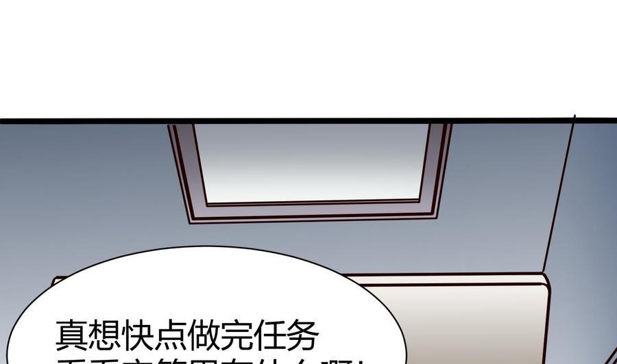 《超级键盘侠》第26话 不止一人 第8页