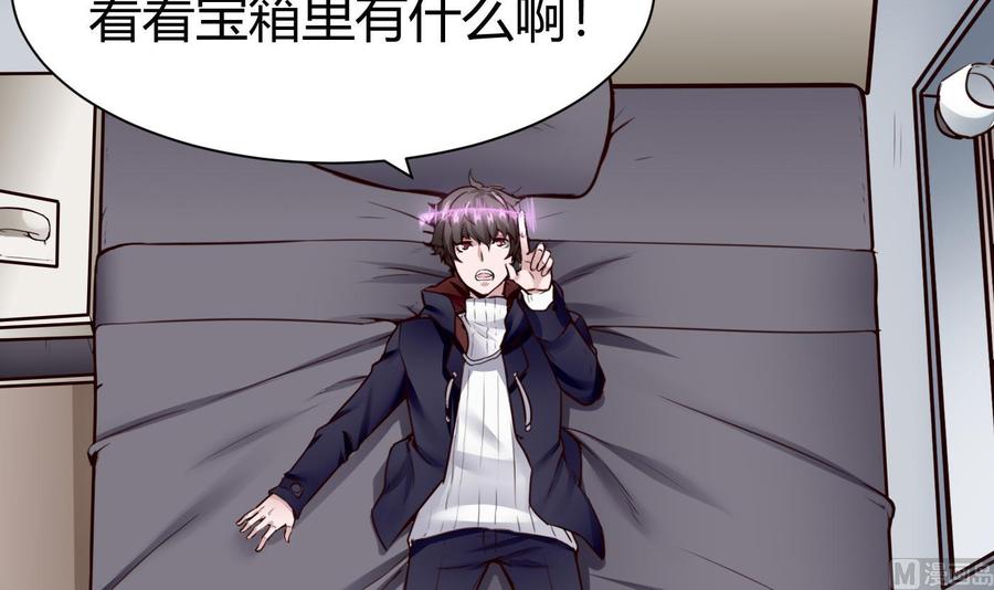 《超级键盘侠》第26话 不止一人 第9页