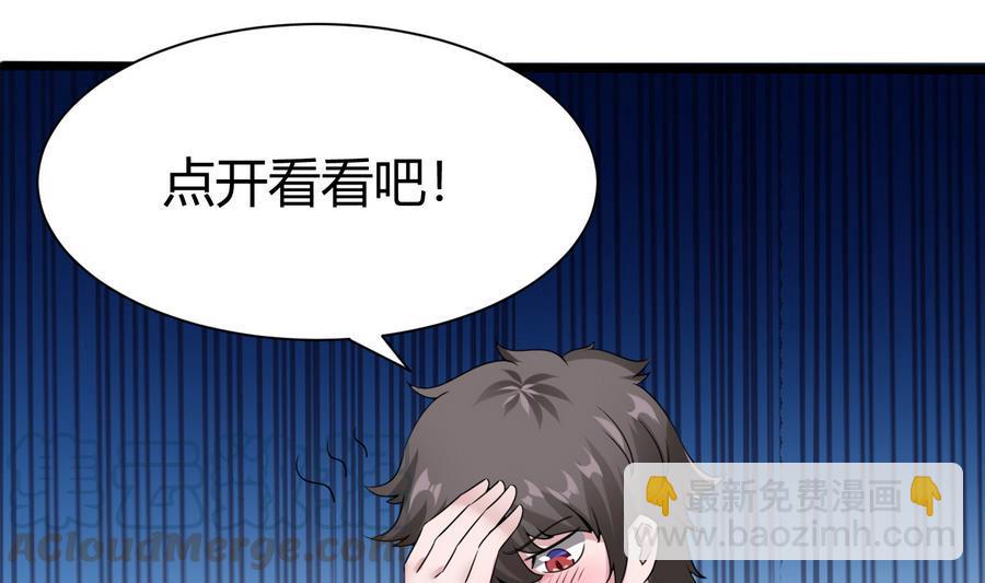 《超级键盘侠》第25话 攻略冉婉月 第11页