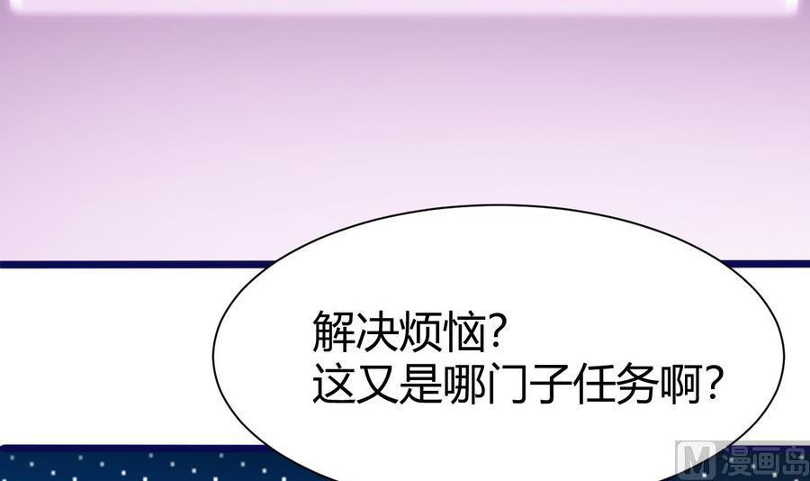 《超级键盘侠》第25话 攻略冉婉月 第15页
