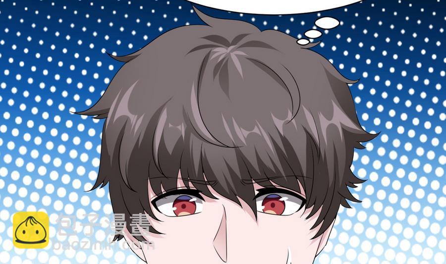 《超级键盘侠》第25话 攻略冉婉月 第16页