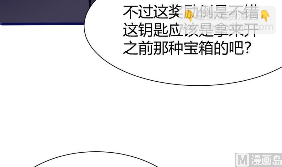 《超级键盘侠》第25话 攻略冉婉月 第18页