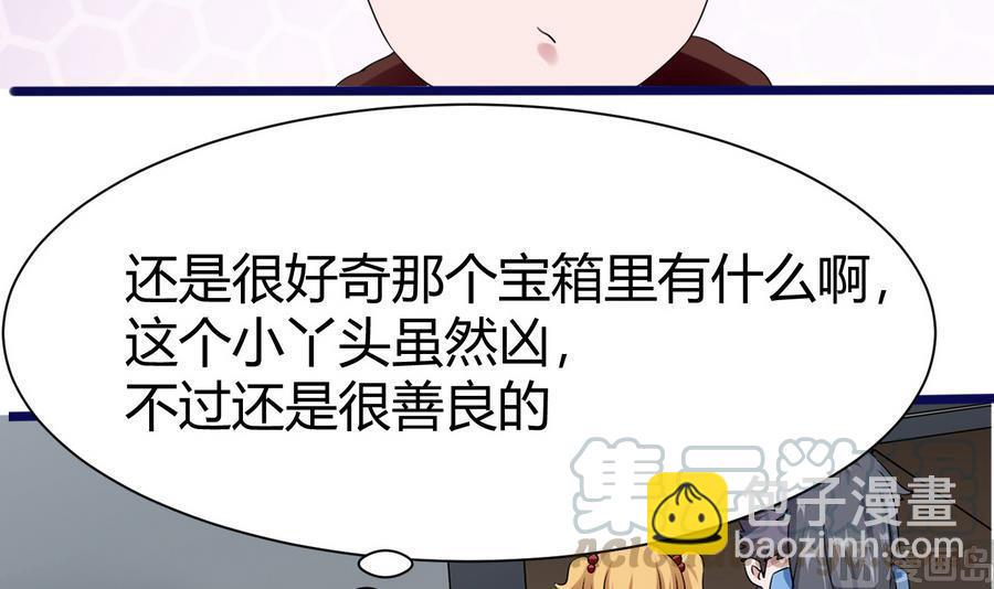 《超级键盘侠》第25话 攻略冉婉月 第21页
