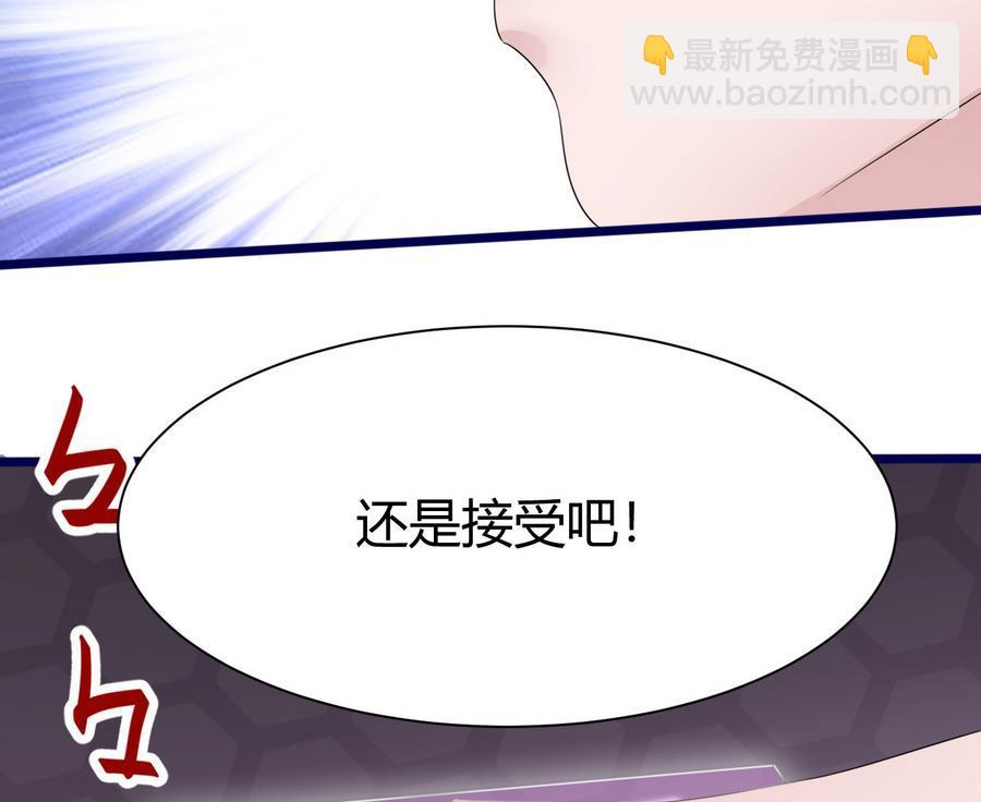 《超级键盘侠》第25话 攻略冉婉月 第26页