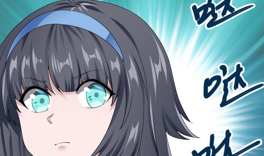 《超级键盘侠》第25话 攻略冉婉月 第29页