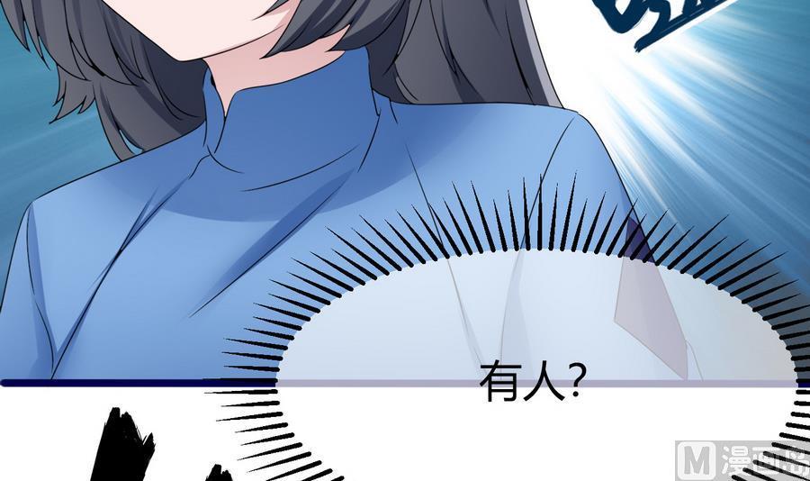 《超级键盘侠》第25话 攻略冉婉月 第30页