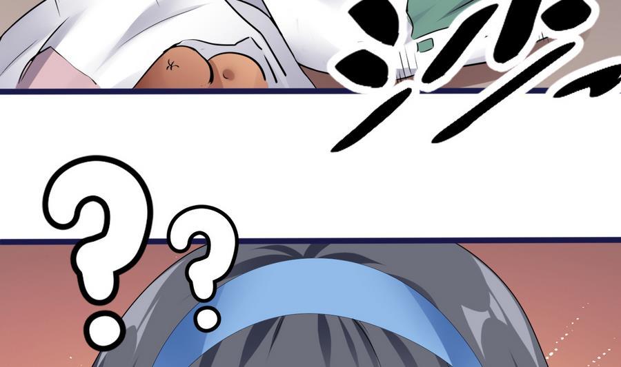 《超级键盘侠》第25话 攻略冉婉月 第38页